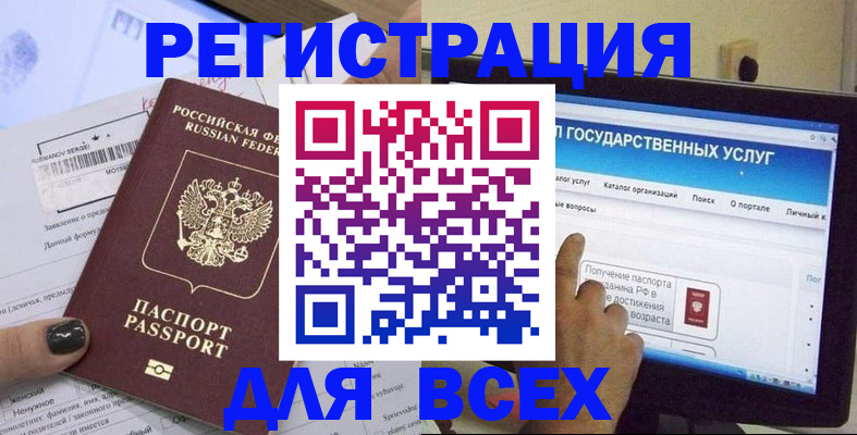 прописка для кредита в Лукоянове